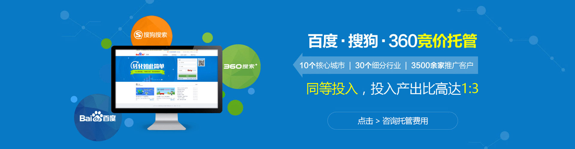 双牌竞价推广